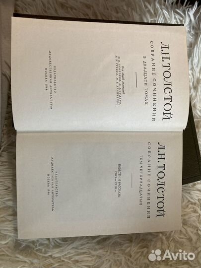 Л. Н. Толстой. Собрание сочинений, 17 том., 1963г