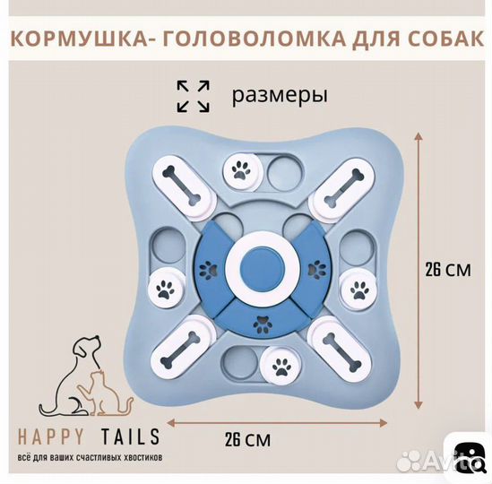 Игрушка головоломка, кормушка для собак