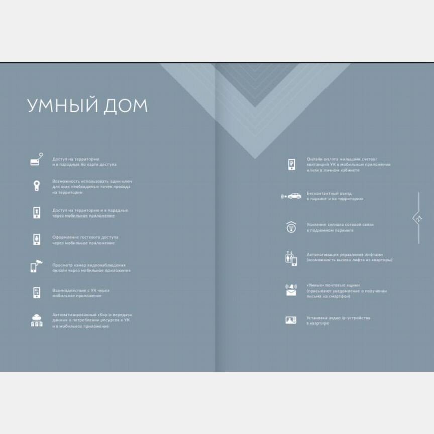 1-к. квартира, 42,5 м², 12/14 эт.
