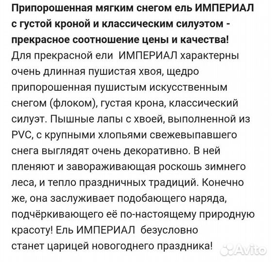 Елка новогодняя
