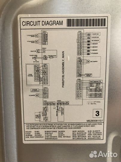 Холодильник бу LG