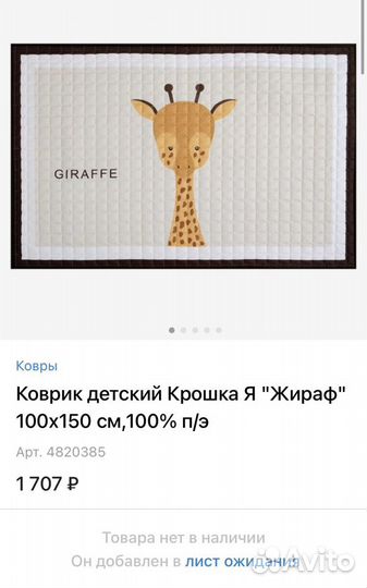 Развивающий коврик, новый