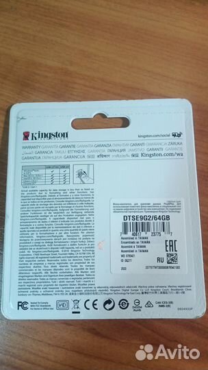 Флешка Kingston SE9 G2 64GB