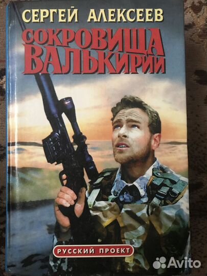 Книги для мужчин