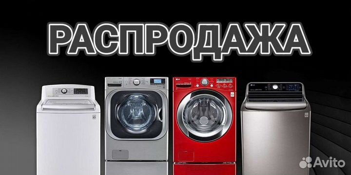 Стиральная машина indesit