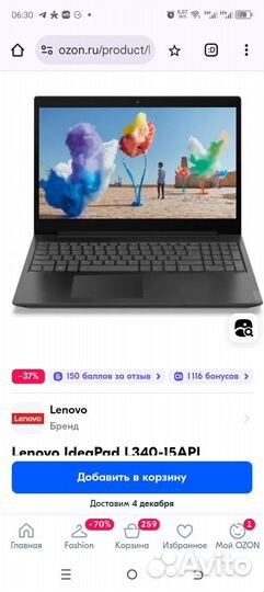 Ноутбук lenovo бу