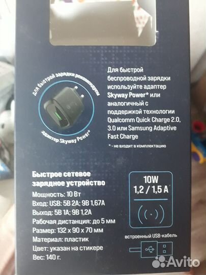 Беспроводное зарядное устройство Energy Fast