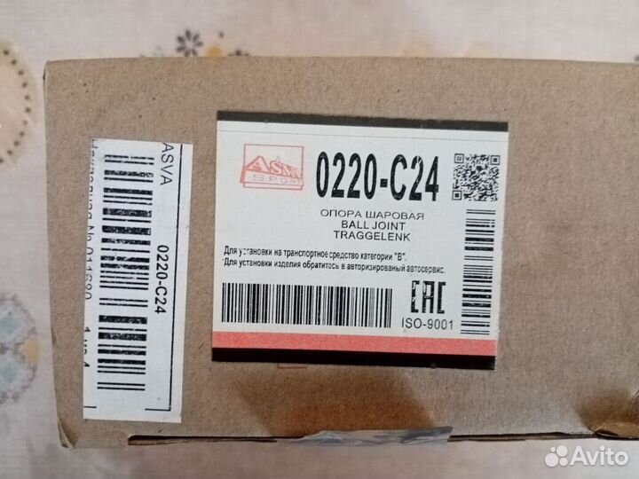 Опора шаровая на автомобиль nissan serena