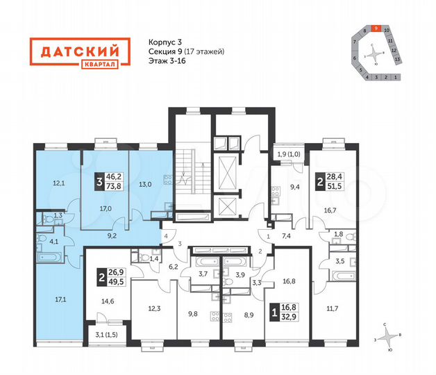 3-к. квартира, 73,8 м², 5/17 эт.