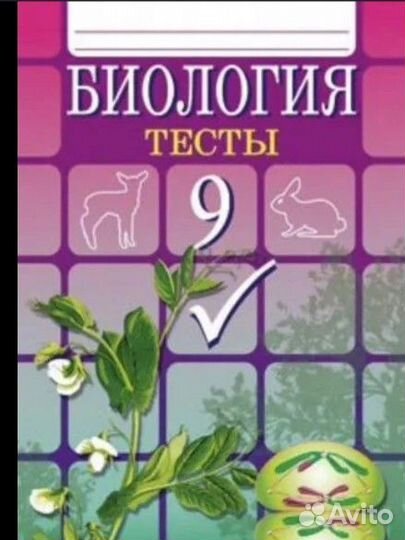 Тесты Гекалюк 7,8,9 класс