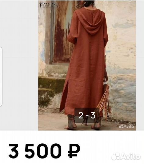 Платье с капюшоном