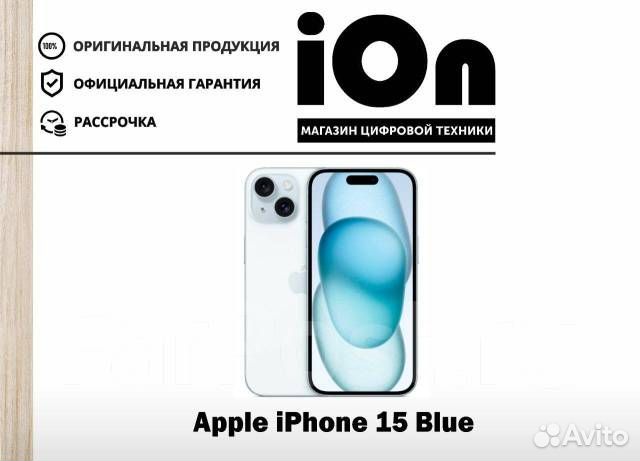 iPhone 15, 256 ГБ