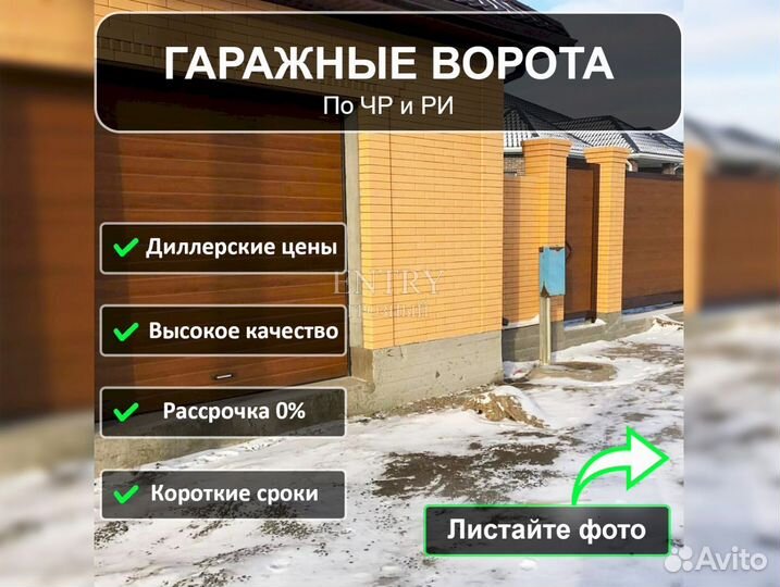Секционные ворота