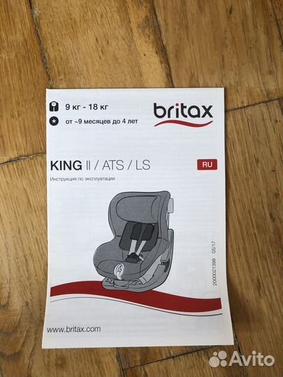 Автокресло Britax King