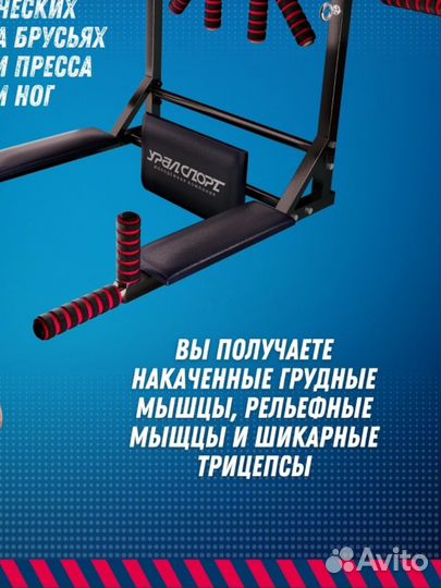 Турник 3 в 1 Мультихват 3В1