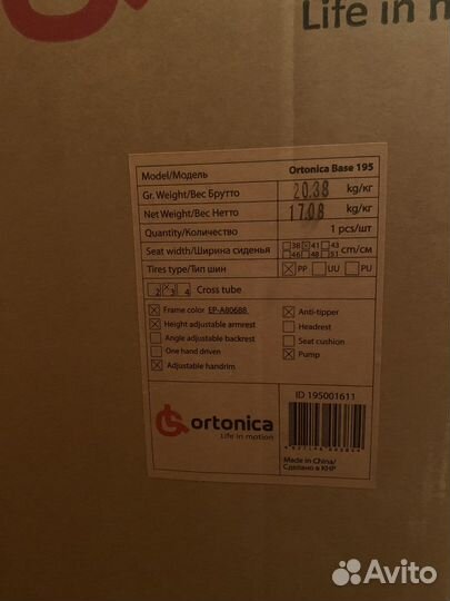Инвалидная коляска ortonica base 195