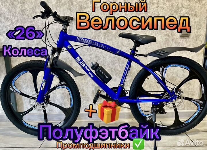 Велосипед горный