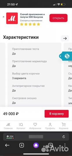 Хлебопечь bork