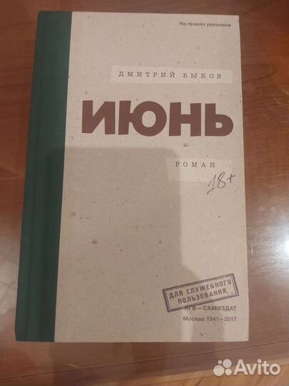 Быков Сальников книги
