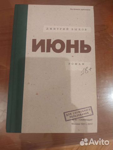 Быков Сальников книги