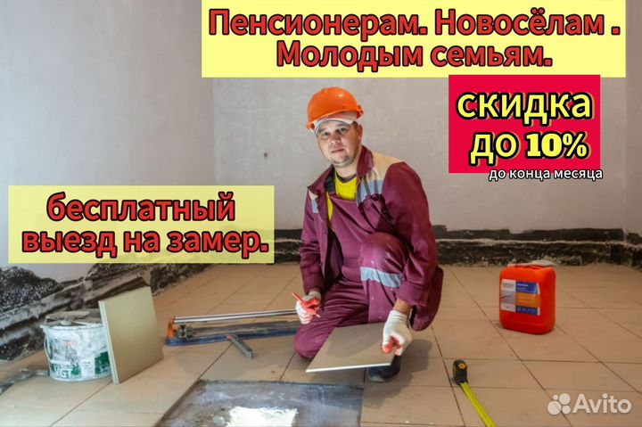 Укладка плитки Плиточник Ремонт ванной