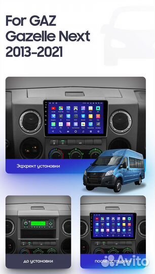 Магнитола Teyes CC3 360 Gazelle Next 13-21+Рег X5