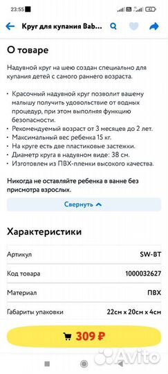 Круг на шею для купания