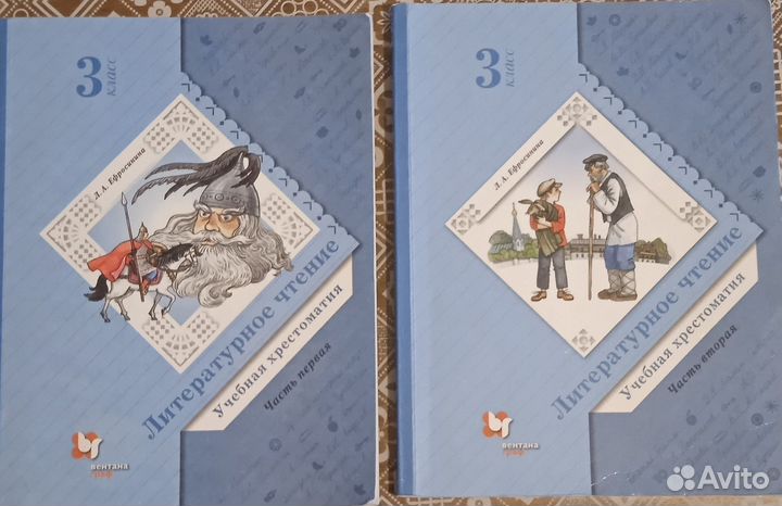 Хрестоматия для 3 класса