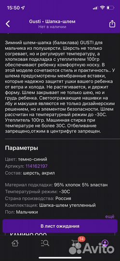 Шапка шлем gusti