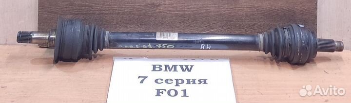 Полуось задняя Rh 750 м. BMW 7 F01, 2011г