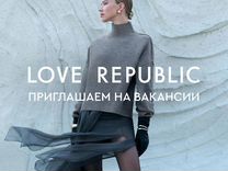 Продавец Love Republic (ТЦ Родник)