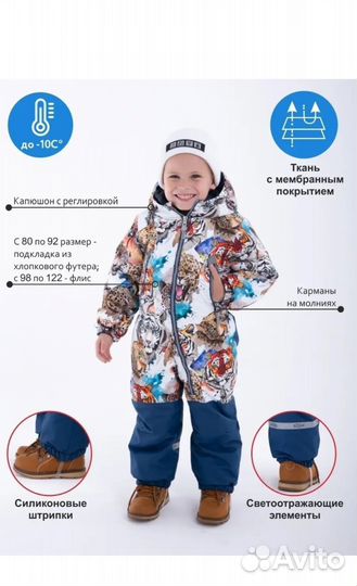 Комбинезон демисезонный 98