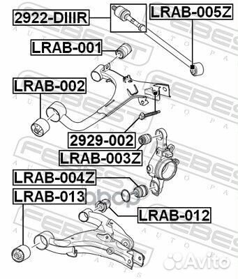 Сайлентблок lrab-002 lrab-002 Febest