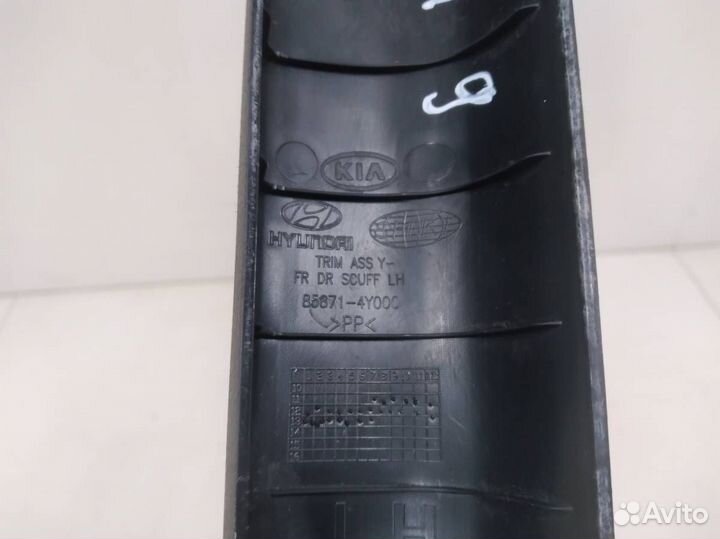 Накладка порога внутренняя Kia Rio 3 UB 2011-2017