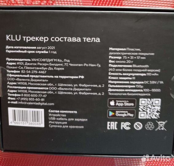 Трекер состава тела кlu