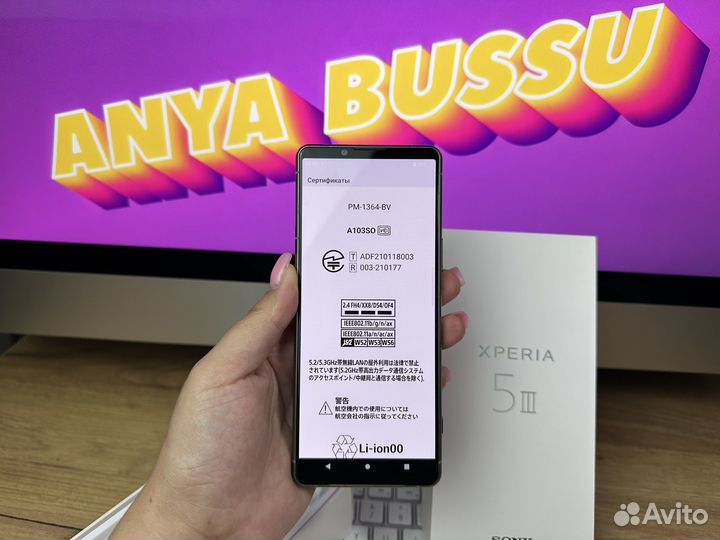 Sony Xperia 5 III, 8/128 ГБ