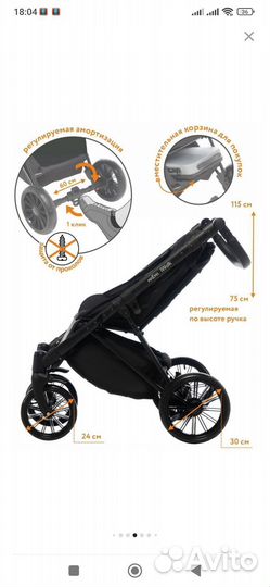 Прогулочная коляска
