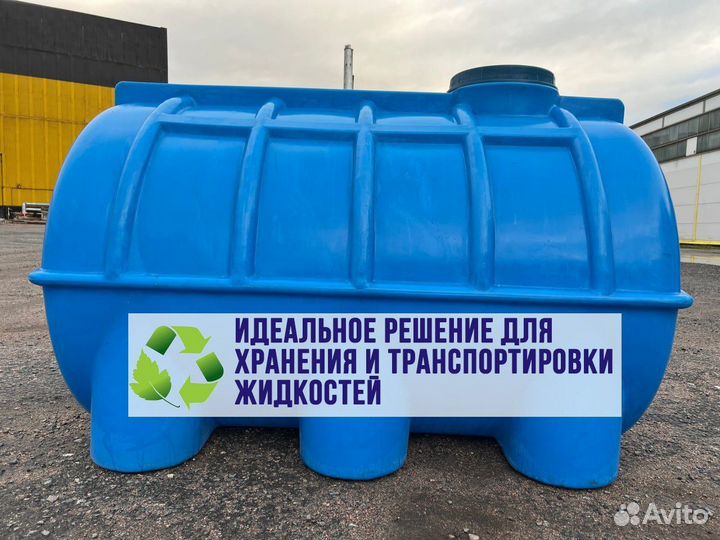 Емкость пластиковая 3 куба