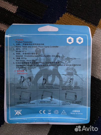 Триггеры для планшета/телефона