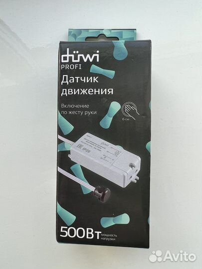 Датчик движения от жеста руки