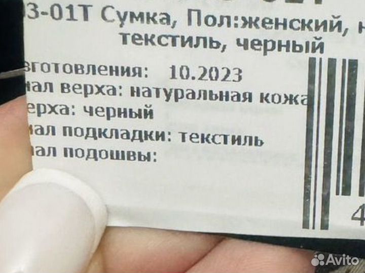 Сумка Tervolina натуральная кожа