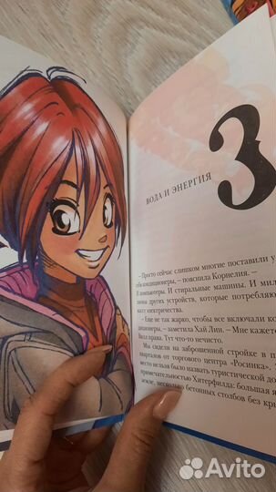 Книги из серии чародейки Witch