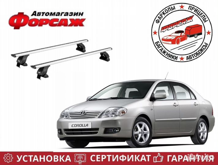 Багажник на крышу Toyota Corolla E120 (Седан)