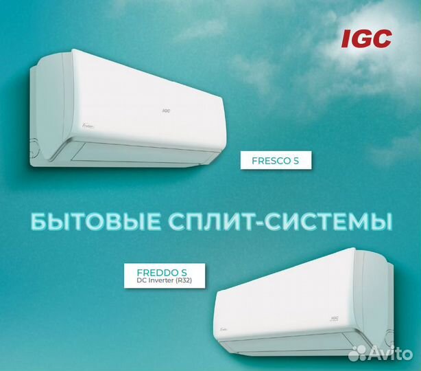 Сплит система