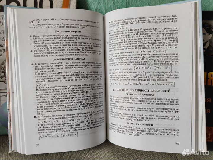 Геометрия, математика (задачи, тесты, теория)
