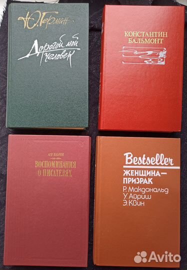 Разные книги СССР, детективы, поэзия, стихи