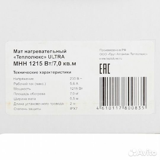 Теплый пол Теплолюкс ultra 7 кв.м 170 Вт