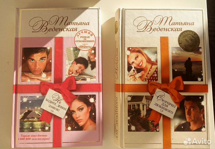 Татьяна Введенская, книги, подарок)