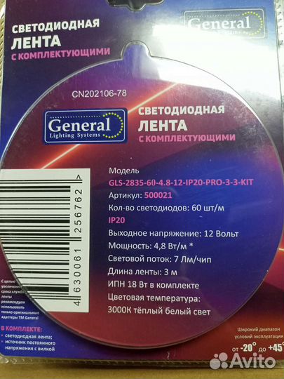 Светодиодная лента