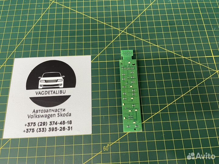 Подсветка передач АКПП 2020 Vag Group